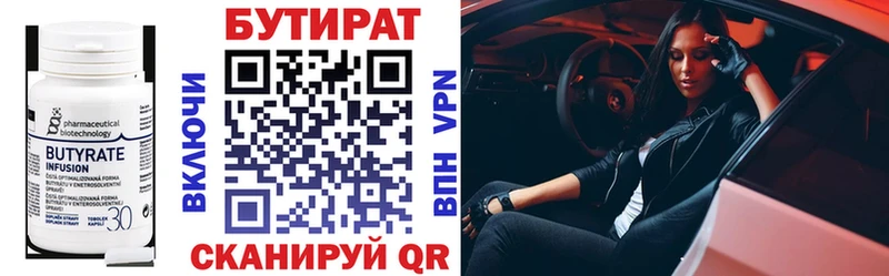 Купить Гаджиево Бутират вода