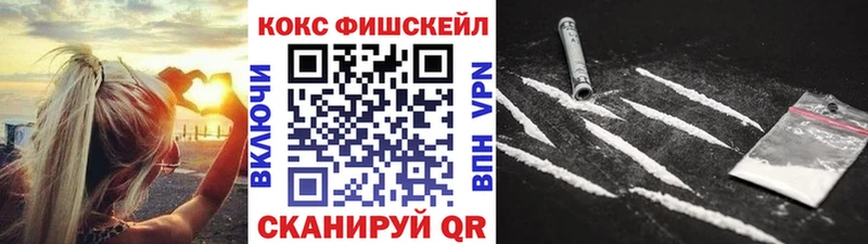 Cocaine Fish Scale Купить закладки Гаджиево