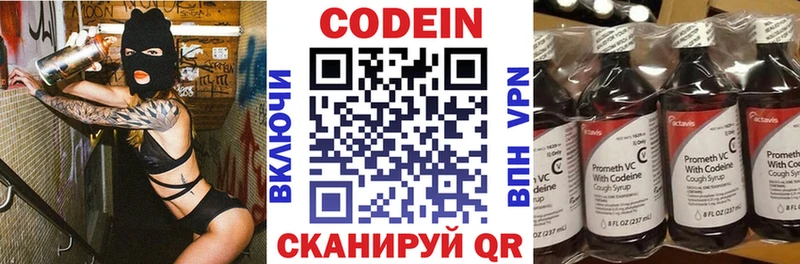 Codein Purple Drank  Купить где  Гаджиево 