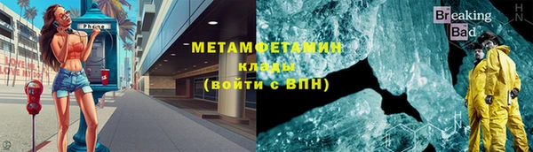 МДМА Бронницы