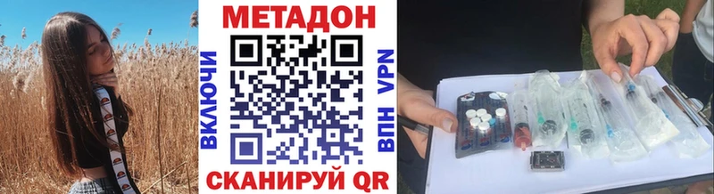 Купить где  Гаджиево  Метадон кристалл 